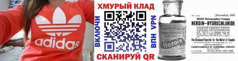 Героин хмурый Анива
