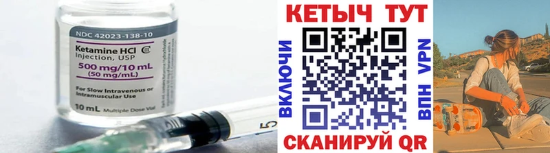 Кетамин VHQ Анива