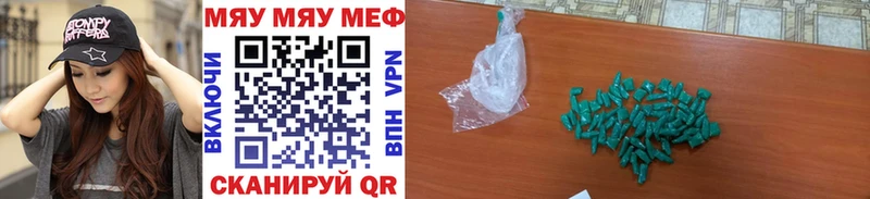 Меф мяу мяу  дарк нет официальный сайт  Анива 