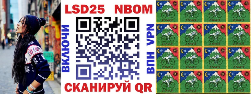 Марки N-bome 1500мкг  Анива 
